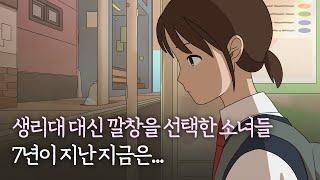 배우 수애가 들려주는, 소녀들의 이야기