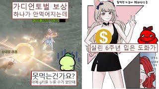 진짜 개귀엽고 웃긴 로아인들 사건사고 모음 ㅋㅋㅋㅋㅋㅋㅋㅋㅋㅠㅠㅠㅠㅠㅠㅠ