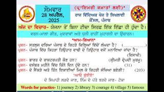 28 April 2025 morning slide||28 April morning slide n||morning slide new video||morning slide