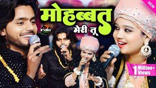 Saquib Ali Sabri VS Neha Naaz || मोहब्बत मेरी तू || Qawwali Muqabla 2024