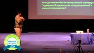 Как стать уверенным в себе Наталья Лычагина Киев 25 августа 2013