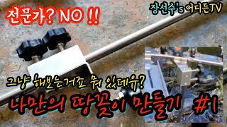 낚시 받침틀 땅꽂이 CRUCIAN CARP PLATE