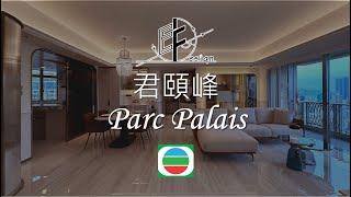 【 TVB - 君頤峰 Parc Palais 】 Eric Fung - E F Design Limited