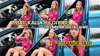 Зачем нам система в тренировках? Питание. У вас каша в голове! И случай в зале в конце - без монтажа