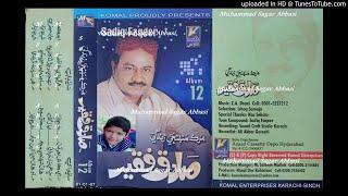 Tunhinje Wichhiran Khan Poe SADIQ FAQEER Komal Album 12 Lyrics Jawad Jaffery