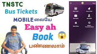 How to Book SETC Bus Tickets online | in Tamil | by Jagadeesan