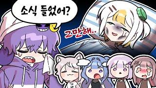 하디아.. 입원합니다