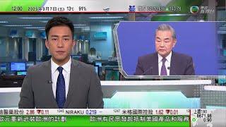 TVB午間新聞｜兩會2025王毅回應特朗普不停退群 稱大國應有擔當不可恃強凌弱｜教宗方濟各病情穩定｜啟德桌球賽風波消委會至今收到12宗投訴｜20250307 香港新聞 TVB News