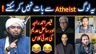 Atheist Se bat karnay ki Competency Sahil Adeem & Qasir Raja ki Nahi  | Engineer Muhammad Ali Mirza