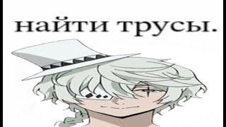 Николай Гоголь - Смешной ПСИХ!!!! Бродячие псы (переозвучка) Bungo stray dogs