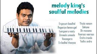 Harris Jayaraj Melodies Part-1 /Jukebox/Soulful Music/Melody King