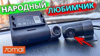 70mai Dash Cam Pro Plus A500S-1  подробный обзор | ВИДЕОРЕГИСТРАТОР С ДВУМЯ КАМЕРАМИ