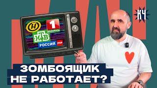 Кто смотрит и что показывает телевидение в Беларуси / Пропаганда, Азаренок, Муковозчик