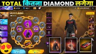 SAVVY RING EVENT FREE FIRE | NEW RING EVENT SPIN | FF NEW EVENT TODAY | FREE FIRE NEW EVENT