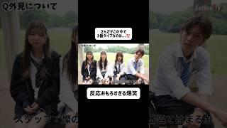 これは言われたい#eawestv #東チーム#チームゆあ#久保田燦                      チャンネル登録&切り抜きも募集中