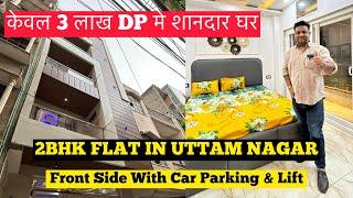 2 Bhk Flat in Uttam Nagar West, Uttam nagar 2 bhk flat in delhi, gaurav homes