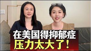 房产销冠抑郁症去世！我们对抗抑郁压力的真实故事！千万财富劳累赚钱没命花 , 小武带你看世界，尔湾房产经纪 美国故事#depression #stressrelief #stress #realtor