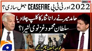 Khawaja Asif's Statement Regarding Sultan Mahmud Ghaznavi - Hamid Mir - Capital Talk - Geo News