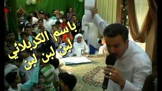 باسم الكربلائي فرحة الزهراء