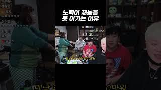 노력이 재능을 못 이기는 이유