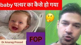 Stone Baby | Fibrodysplasia Ossificans Progressiva (fop) | Dr Anurag Prasad