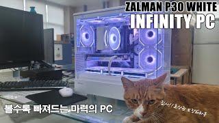 인피니티로 완성된 ZALMAN P30의 빠져드는 PC 빌드 #부산컴퓨터 #김해컴퓨터 #조립영상 #몬스터기어 #에즈락