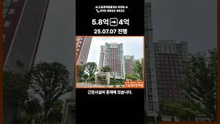 도움경매 수도권경매 평택시 고덕동 고덕국제신도시파라곤에듀포레 32평형 4억대#부동산 #건물매매 #아파트 #경매왕 #투자 #부동산경매#아파트경매 #아파트분양