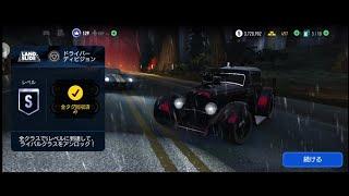 A → S | Underground Rivals "Landslide" driver division | NFS No Limits