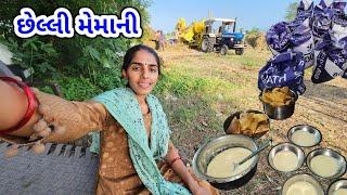 પિયર ની છેલ્લી મેમાની | Piyar ma Chelli Memani | JSK Life 825