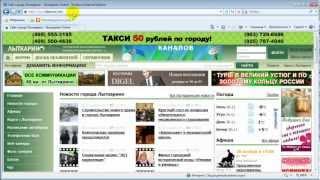 Как зарегистрироваться на сайте Лыткарино Online