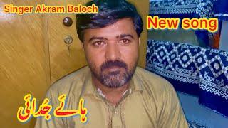 New song Singer Akram Baloch Hy judai//Akram khan vlogs