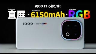 iQOO 13 国际版心得分享: 直屏 + RGB + 6150 mAh电池 = 打游戏？