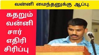 வன்னி  மைந்தன் | வன்னி மைந்தன் உதவி திட்டத்தை குழப்ப சதி | கிழிக்க பட்ட முகமூடிகள்