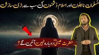 Hazrat Isa AS will not come again? English Captions - Sahil Adeem - @TheThinkersOfficial