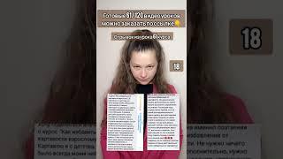 Самый полный Курс "Как избавиться от картавости 3.0" с практическими занятиями (120 уроков) #Shorts