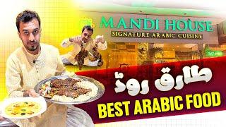 Mandi House Karachi, || Best Arabic Food  || Tariq Road vlog