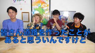 前提がおかしい入り集【東海オンエア】