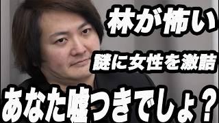 令和の虎放送事故回