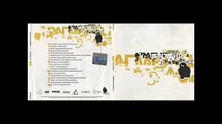 DJ Tapolsky - Первые Фрагменты (2003) Full album