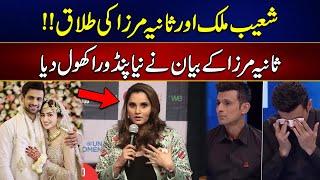 Shoaib Malik And Sania Mirza Divorce - Sania Mirza Exclusive Response On Divorce - 24 News HD