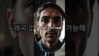거울은 왜 대부분 원형일까? 과학적으로 설명해봄 #거울의비밀