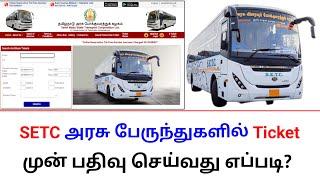 how to book SETC bus ticket online tamil | book tnstc ticket booking online | create tnstc account