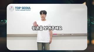 EPS - Topik Skills test & Interview 행동지시 01