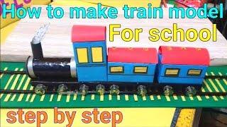 how to make train model | working train model for school project | train model making