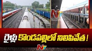 Several Trains Cancelled in Vijayawada Division Due to Heavy Rains | Ntv