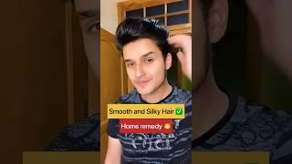 Smooth and silky Hair (Home remedy  #shortsindia #haircare #silkyhair #smooth #hairstyle