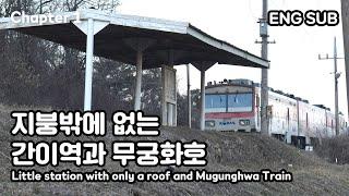 Little station and Mugunghwa-ho Train Made of paper (Chapter 1)