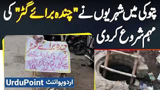 Chanda Baraye Gutter - Pattoki Ne Shehriyon Ne Donation For Sewerage Ki Campaign Shuru Kar Di