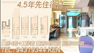 133 Portofino 20付先住後付4年半 查詢請電 94319344 Ken