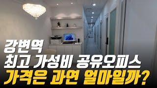 서울 광진구에 있는 가성비 공유오피스를 소개합니다